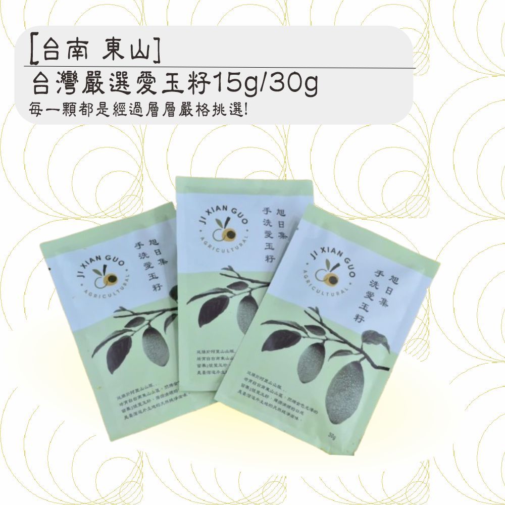 手作愛玉搓搓樂(30g)